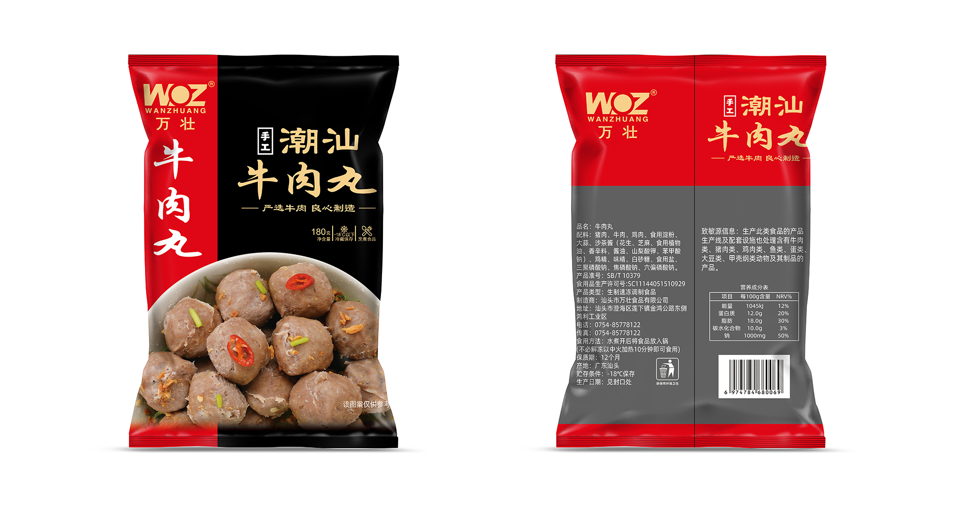 汕頭牛肉丸的傳統工藝與現代技術的完美結合